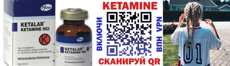 Кетамин ketamine  Тара 