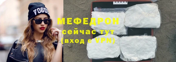 мефедрон мука Армянск