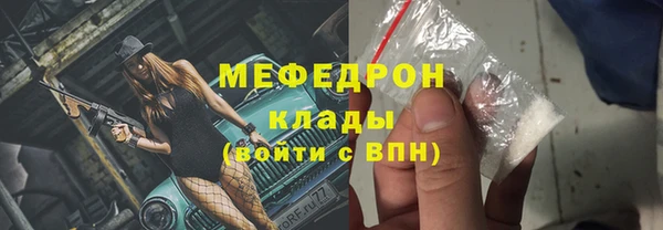 мефедрон мука Армянск