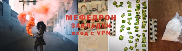 мефедрон мука Армянск