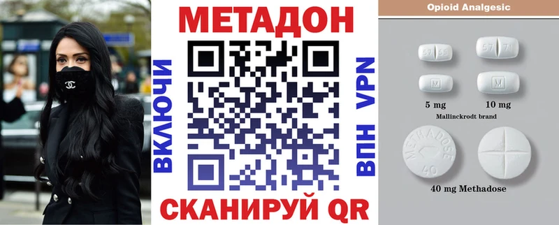 Метадон VHQ Тара